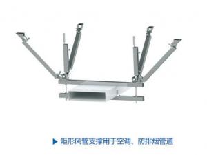 用于空調矩形風管或防排煙管道抗震支架